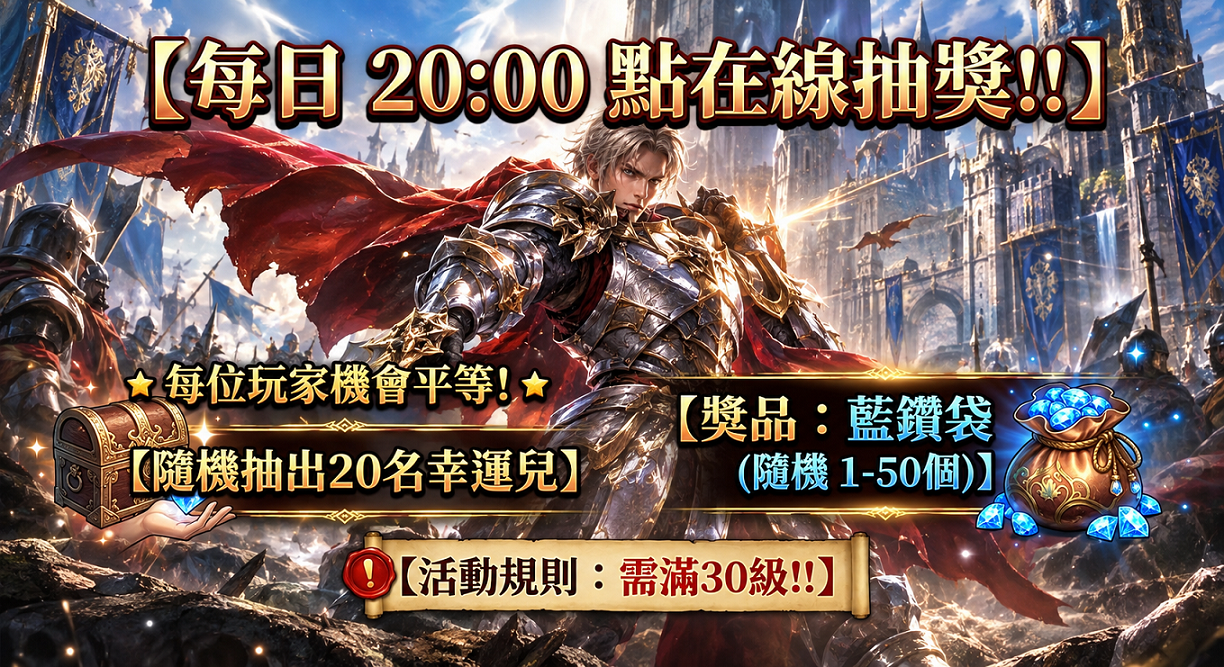 每日開獎隨機抽01.png